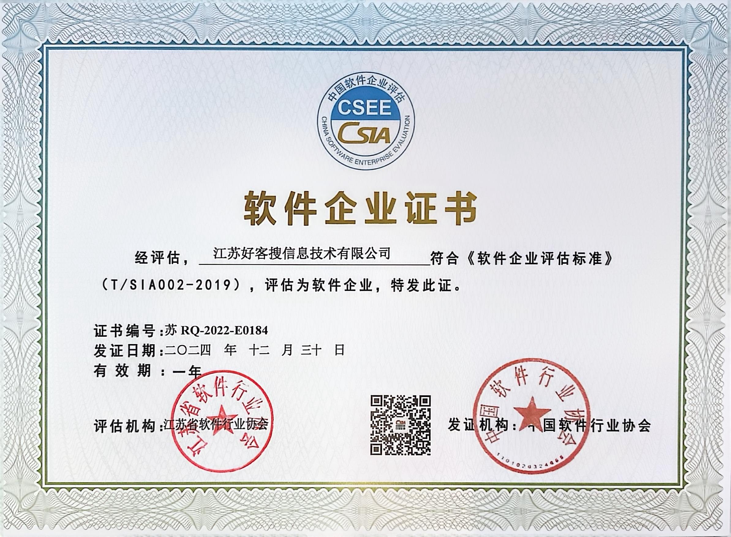合山关键词排名怎么做?